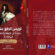  لويس الرابع عشر، إصدار تاريخي جديد عن دار ورد الأردنية